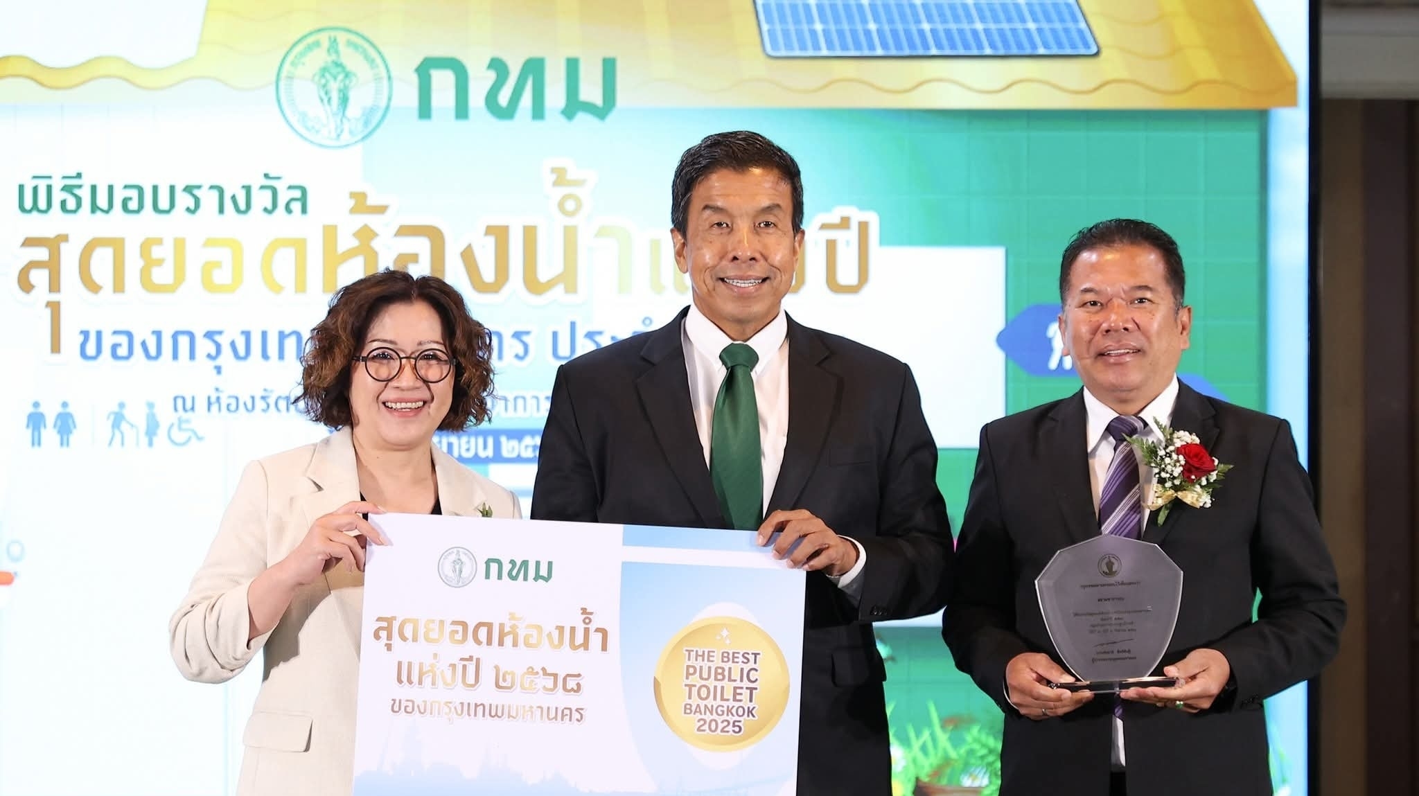 กลุ่มบริษัทสยามพิวรรธน์ โดย “สยามพารากอน” และ “ไอซีเอส” คว้า 3 รางวัลสุดยอดห้องน้ำแห่งปีของกรุงเทพมหานคร ปี 2568 ต่อเนื่องเป็นปีที่สอง